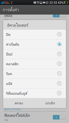 OPPO Find 5