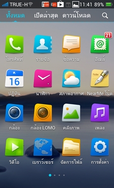 OPPO Find Way