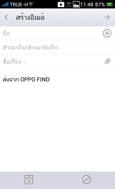 OPPO Find Way