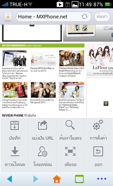 OPPO Find Way