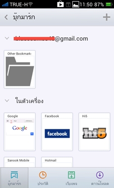 OPPO Find Way