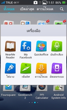 OPPO Find Way