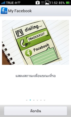 OPPO Find Way