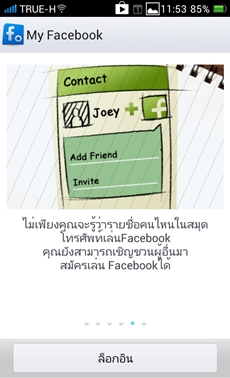 OPPO Find Way