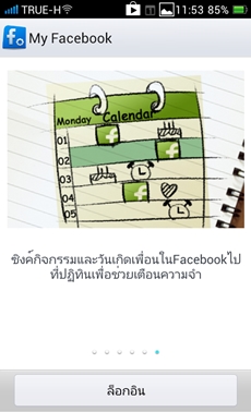 OPPO Find Way