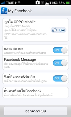 OPPO Find Way