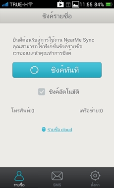 OPPO Find Way