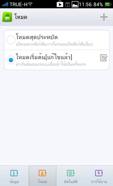 OPPO Find Way