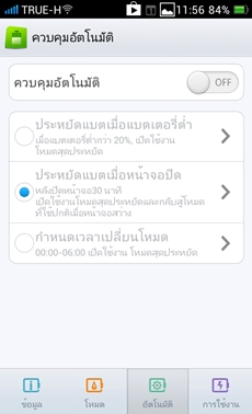 OPPO Find Way