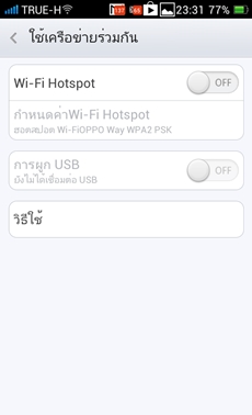OPPO Find Way