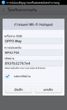 OPPO Find Way