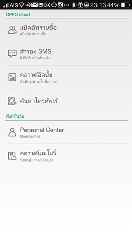 OPPO N1