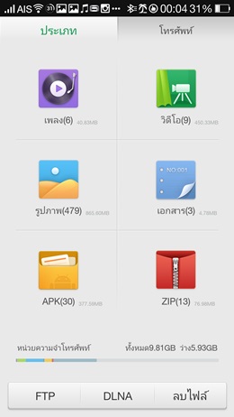 OPPO N1