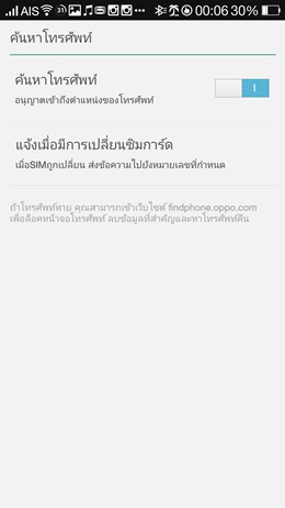OPPO N1