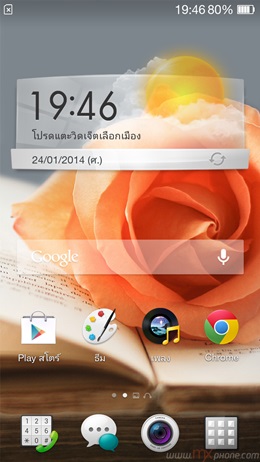 OPPO R1