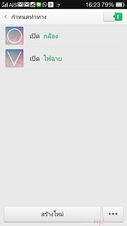 OPPO R1