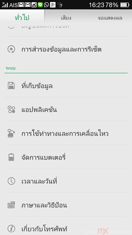 OPPO R1