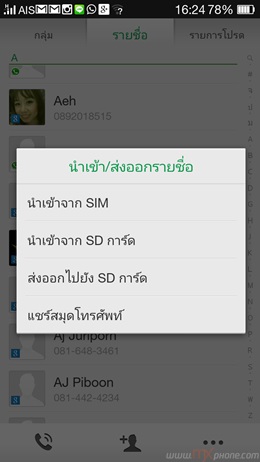 OPPO R1