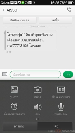 OPPO R1