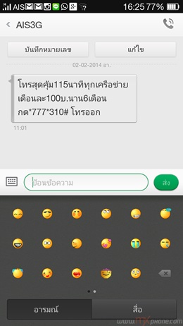 OPPO R1