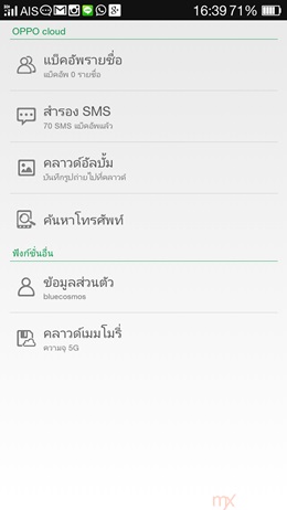 OPPO R1