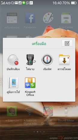 OPPO R1