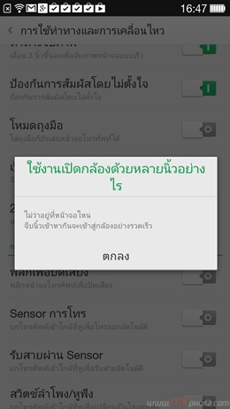 OPPO R1