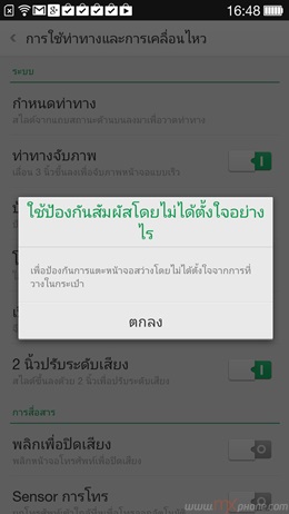 OPPO R1