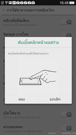 OPPO R1