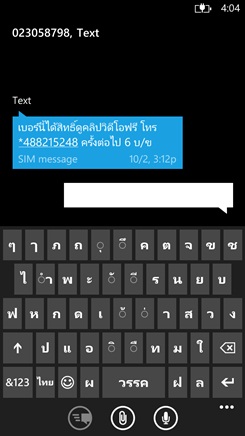 Samsung ATIV S