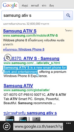 Samsung ATIV S