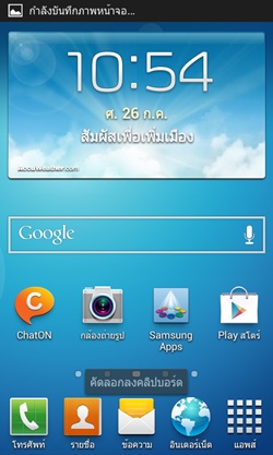 Samsung Galaxy Core