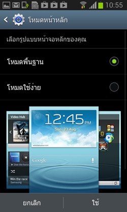 Samsung Galaxy Core