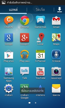 Samsung Galaxy Core