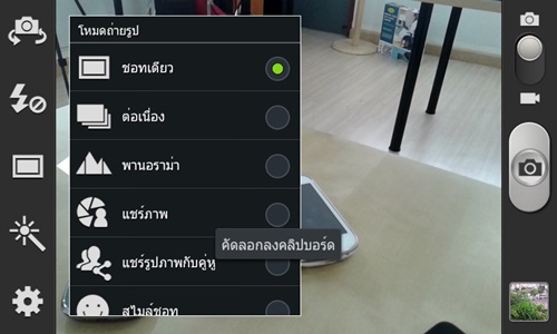Samsung Galaxy Core