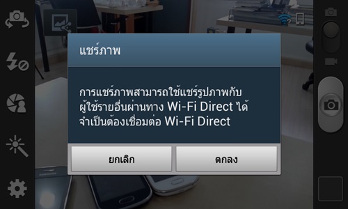 Samsung Galaxy Core