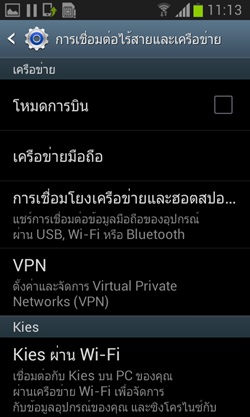 Samsung Galaxy Core