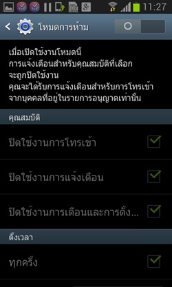 Samsung Galaxy Core
