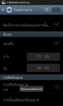 Samsung Galaxy Core