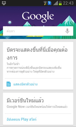 Samsung Galaxy Grand