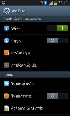 Samsung Galaxy Grand