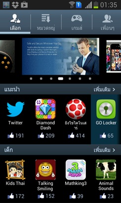 Samsung Galaxy Grand