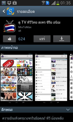 Samsung Galaxy Grand