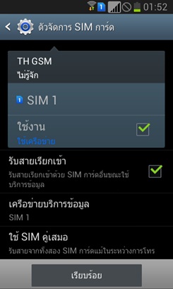 Samsung Galaxy Grand