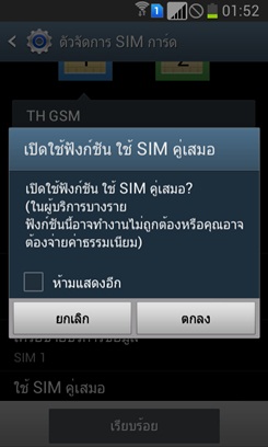 Samsung Galaxy Grand