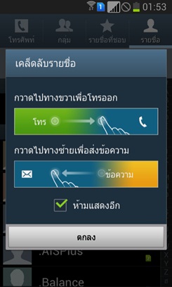 Samsung Galaxy Grand