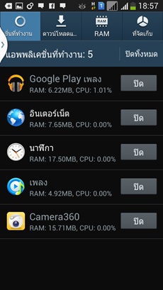 Samsung Galaxy Mega 5.8