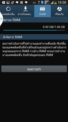 Samsung Galaxy Mega 5.8
