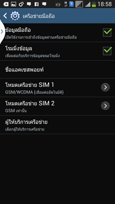 Samsung Galaxy Mega 5.8