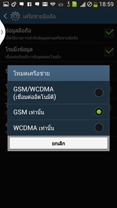 Samsung Galaxy Mega 5.8